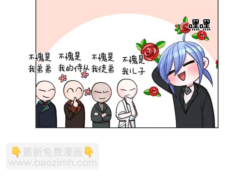 🍴精灵王女要跑路 第22话 刁蛮大小姐 第17页