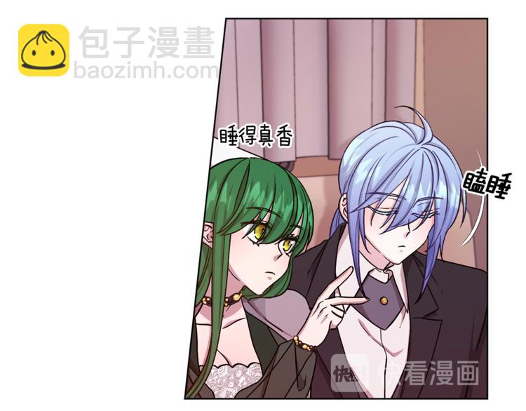🍴精灵王女要跑路 第22话 刁蛮大小姐 第22页