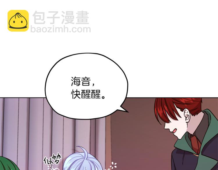 🍴精灵王女要跑路 第22话 刁蛮大小姐 第24页