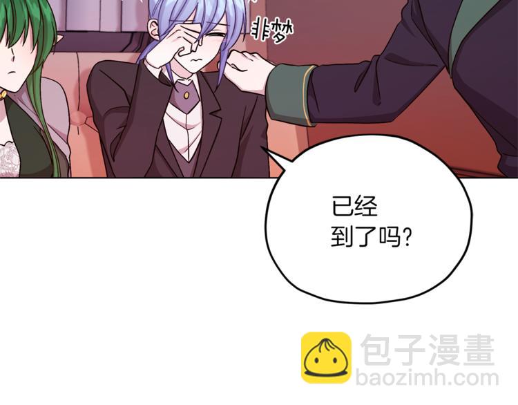 🍴精灵王女要跑路 第22话 刁蛮大小姐 第25页
