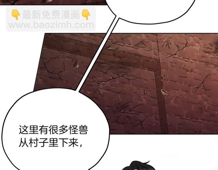 🍴精灵王女要跑路 第22话 刁蛮大小姐 第29页
