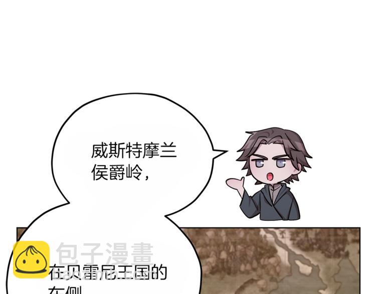 🍴精灵王女要跑路 第22话 刁蛮大小姐 第32页