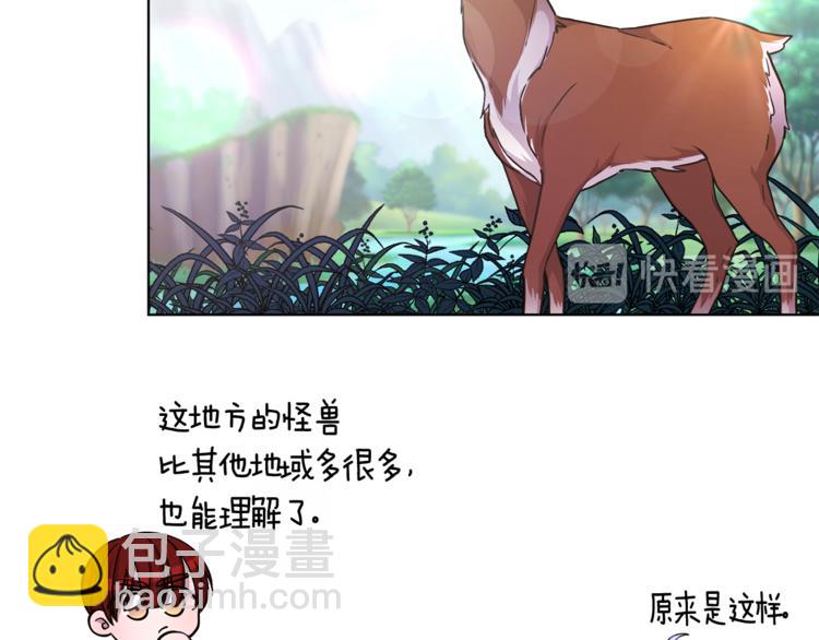 🍴精灵王女要跑路 第22话 刁蛮大小姐 第35页