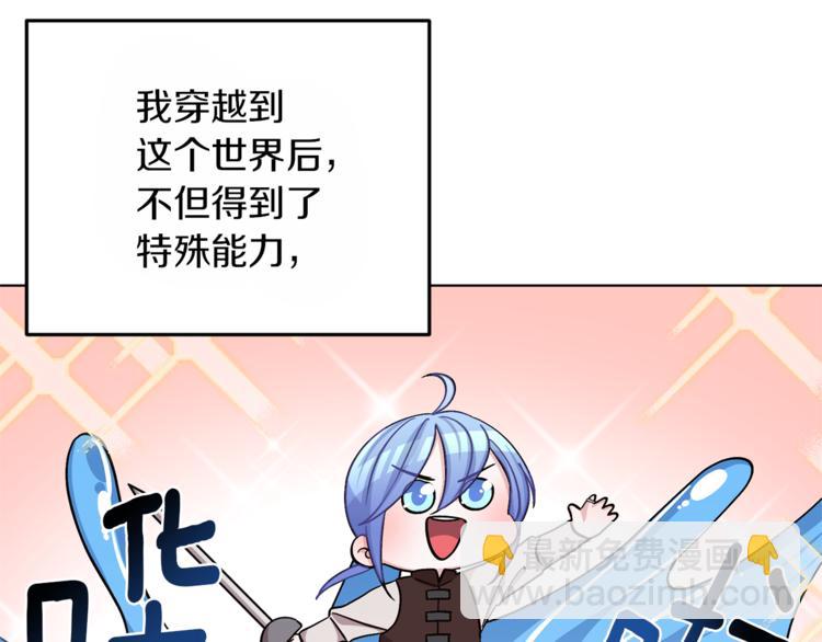 🍴精灵王女要跑路 第22话 刁蛮大小姐 第4页