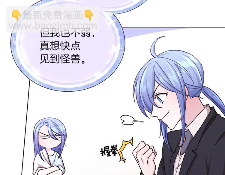 🍴精灵王女要跑路 第22话 刁蛮大小姐 第46页