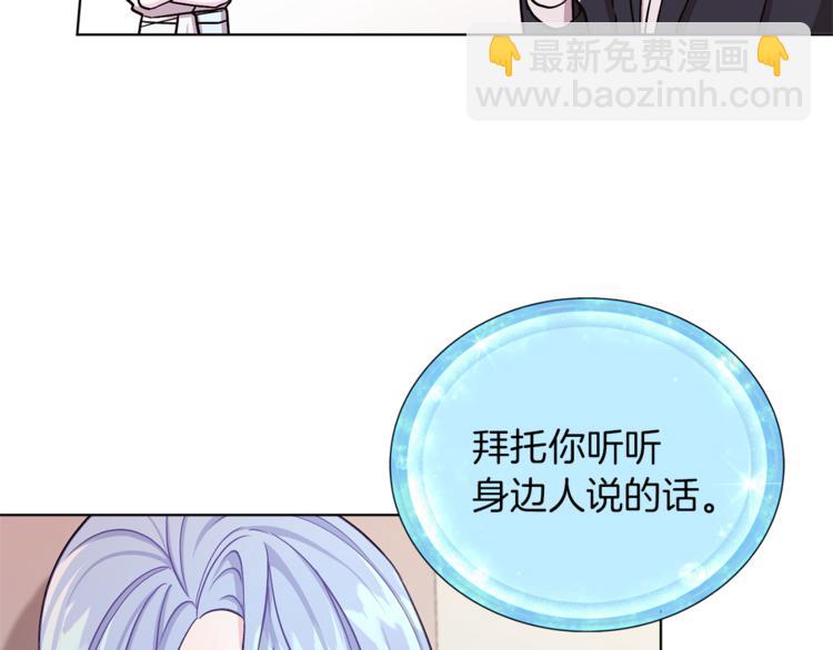 🍴精灵王女要跑路 第22话 刁蛮大小姐 第47页
