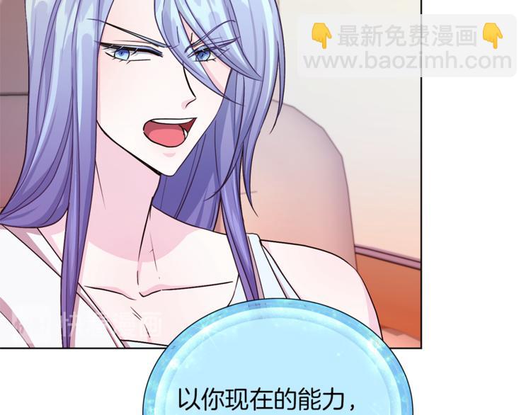 🍴精灵王女要跑路 第22话 刁蛮大小姐 第48页
