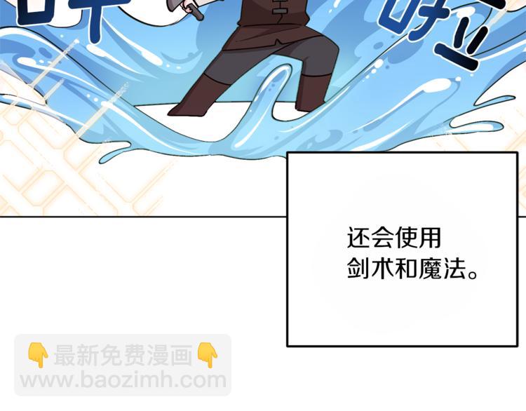 🍴精灵王女要跑路 第22话 刁蛮大小姐 第5页