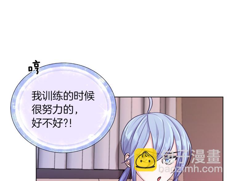 🍴精灵王女要跑路 第22话 刁蛮大小姐 第50页