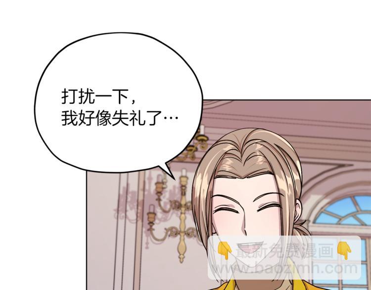 🍴精灵王女要跑路 第24话 冤家路窄 第13页