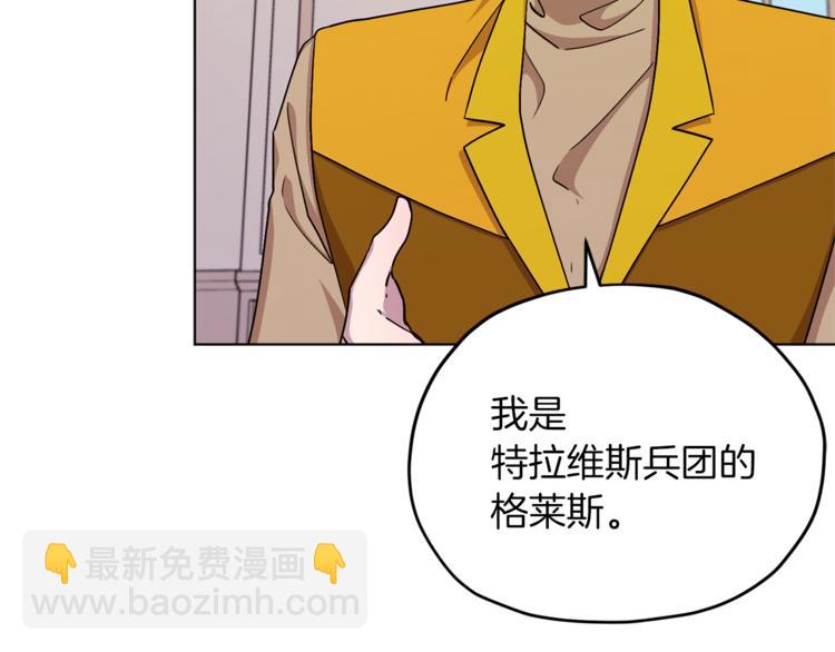 🍴精灵王女要跑路 第24话 冤家路窄 第14页