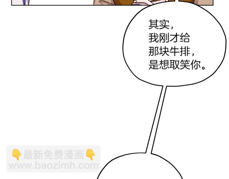 🍴精灵王女要跑路 第24话 冤家路窄 第19页