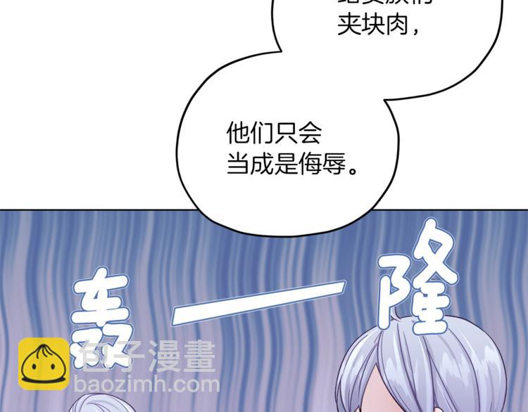 🍴精灵王女要跑路 第24话 冤家路窄 第24页
