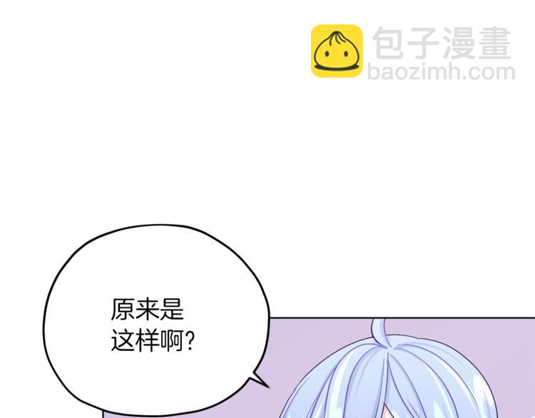 🍴精灵王女要跑路 第24话 冤家路窄 第26页