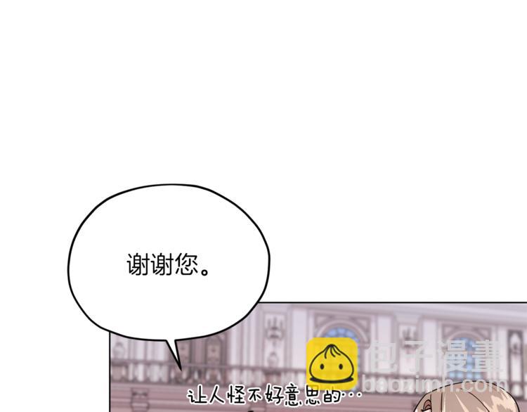 🍴精灵王女要跑路 第24话 冤家路窄 第3页