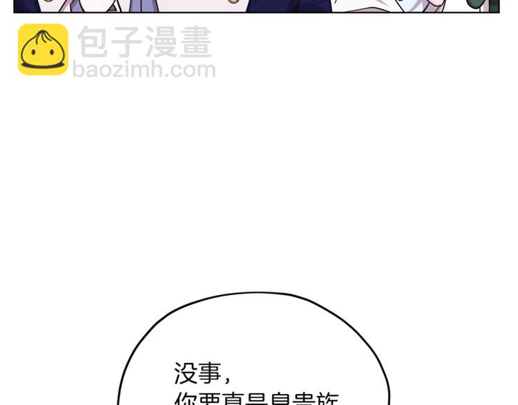 🍴精灵王女要跑路 第24话 冤家路窄 第33页