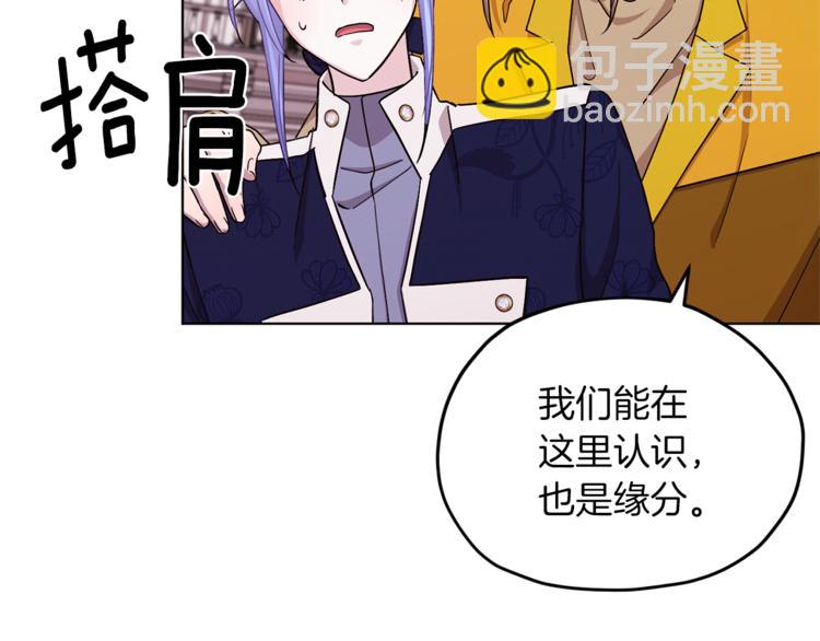 🍴精灵王女要跑路 第24话 冤家路窄 第35页