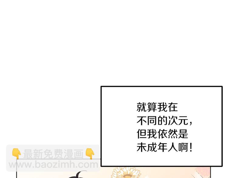🍴精灵王女要跑路 第24话 冤家路窄 第41页