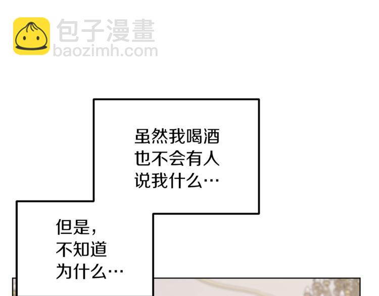 🍴精灵王女要跑路 第24话 冤家路窄 第43页