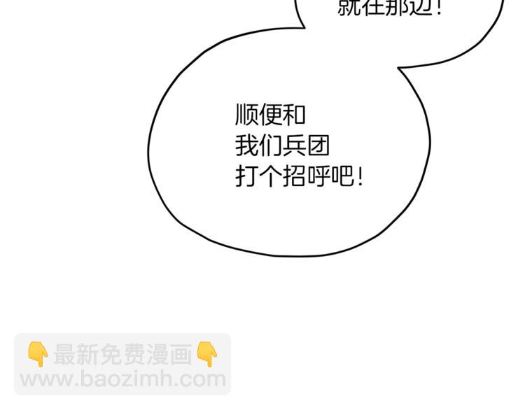 🍴精灵王女要跑路 第24话 冤家路窄 第45页