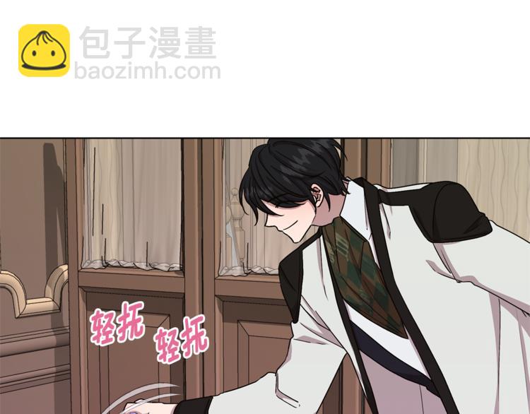 🍴精灵王女要跑路 第26话 坠入爱河 第10页