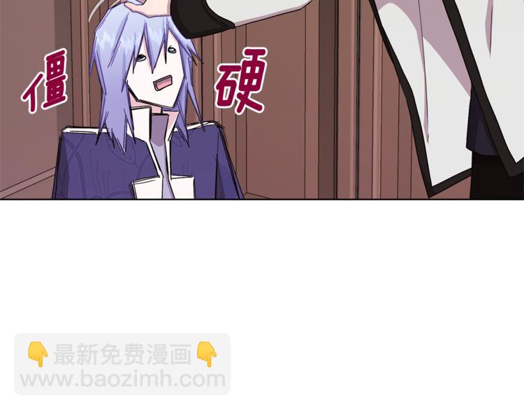 🍴精灵王女要跑路 第26话 坠入爱河 第11页