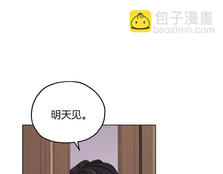 🍴精灵王女要跑路 第26话 坠入爱河 第12页