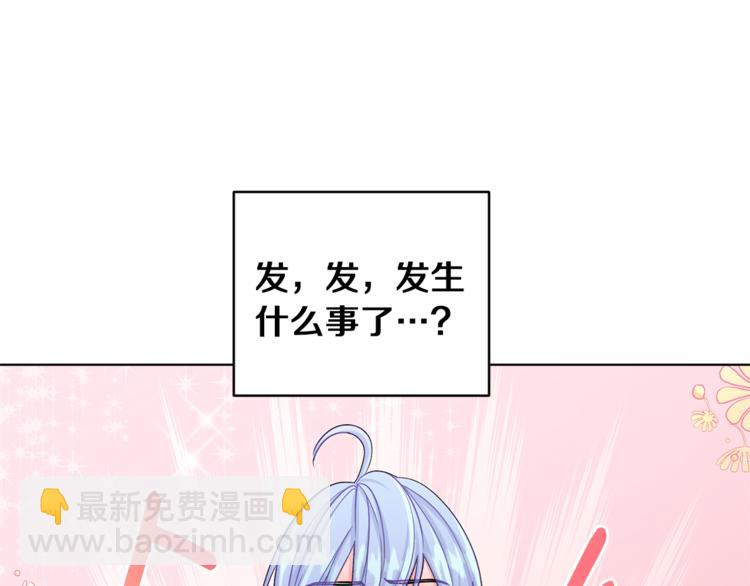 🍴精灵王女要跑路 第26话 坠入爱河 第16页