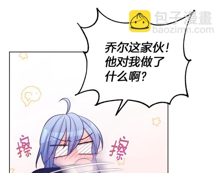 🍴精灵王女要跑路 第26话 坠入爱河 第22页