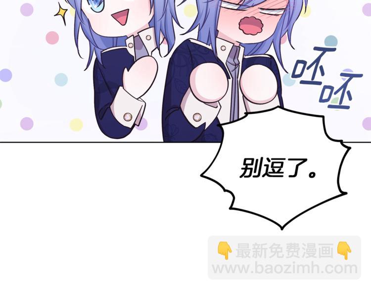 🍴精灵王女要跑路 第26话 坠入爱河 第25页
