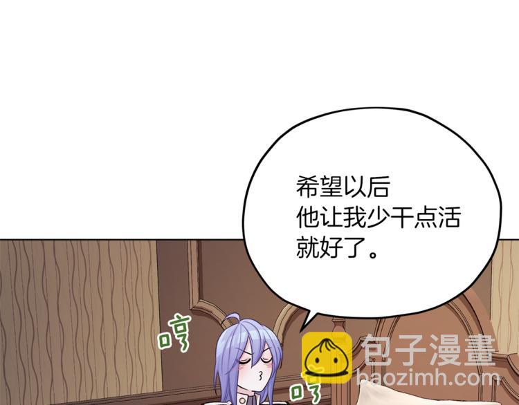 🍴精灵王女要跑路 第26话 坠入爱河 第29页