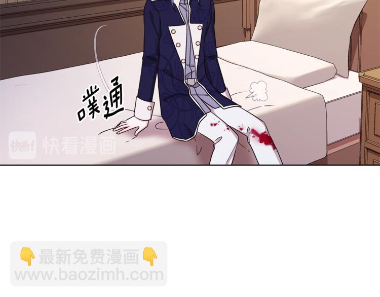 🍴精灵王女要跑路 第26话 坠入爱河 第30页
