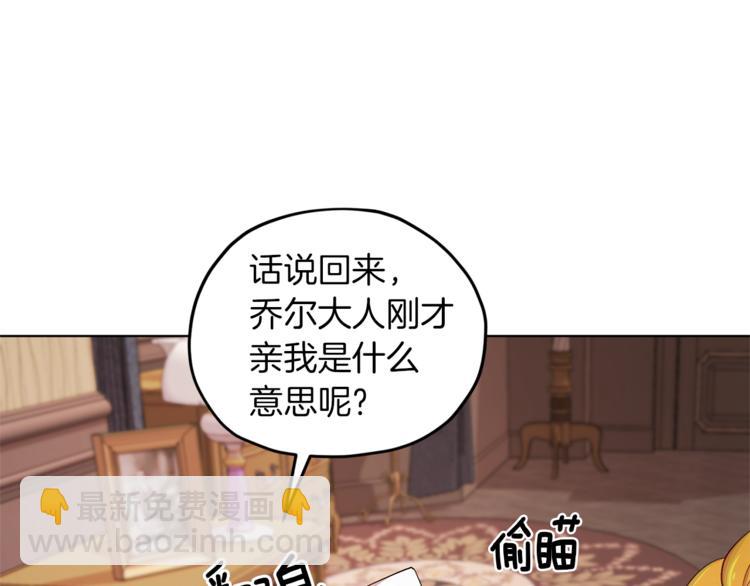 🍴精灵王女要跑路 第26话 坠入爱河 第32页