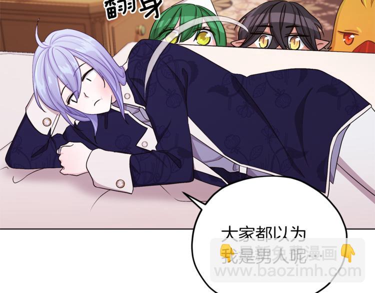 🍴精灵王女要跑路 第26话 坠入爱河 第33页