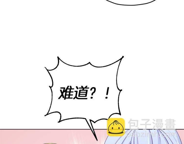 🍴精灵王女要跑路 第26话 坠入爱河 第34页