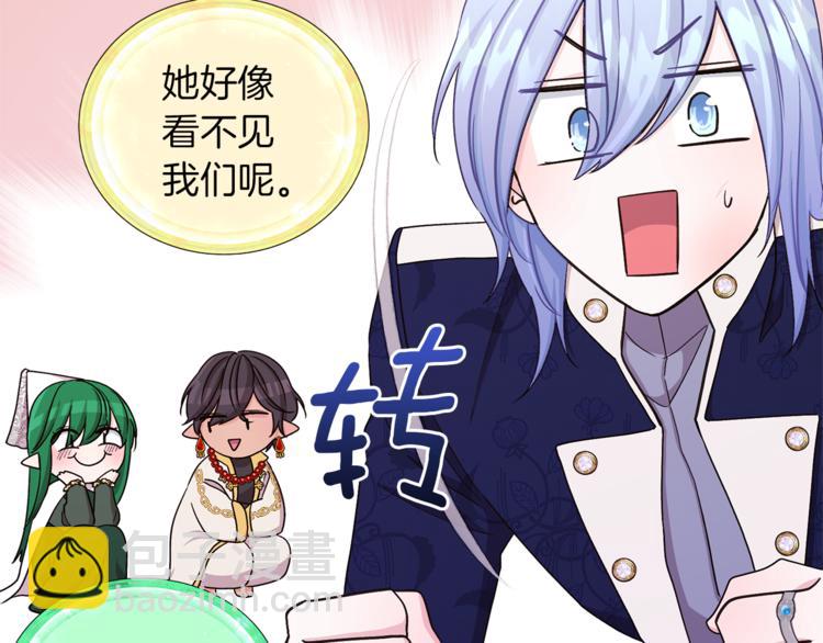 🍴精灵王女要跑路 第26话 坠入爱河 第35页
