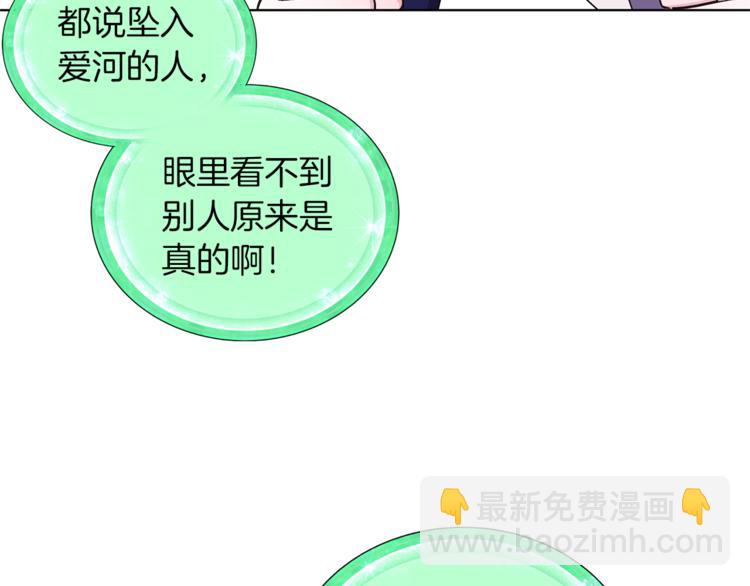 🍴精灵王女要跑路 第26话 坠入爱河 第36页