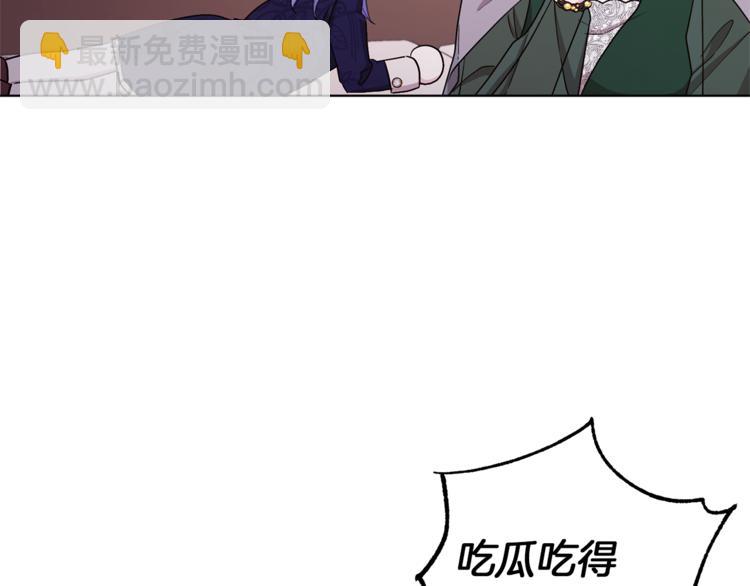 🍴精灵王女要跑路 第26话 坠入爱河 第38页