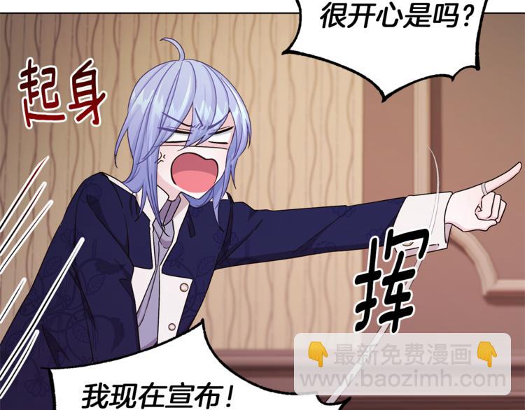 🍴精灵王女要跑路 第26话 坠入爱河 第39页