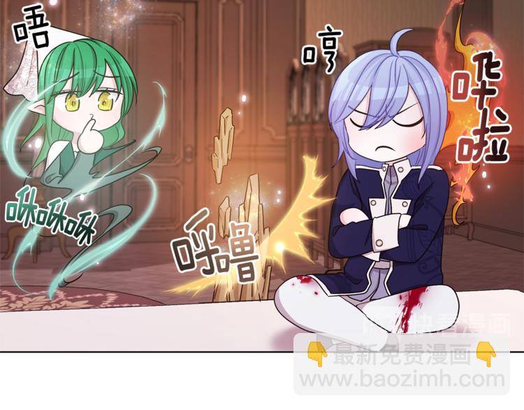 🍴精灵王女要跑路 第26话 坠入爱河 第42页