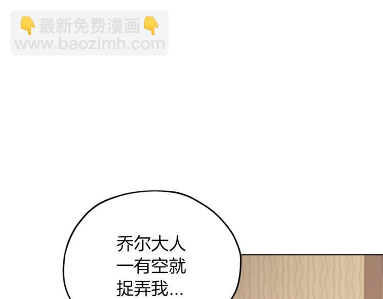 🍴精灵王女要跑路 第26话 坠入爱河 第43页