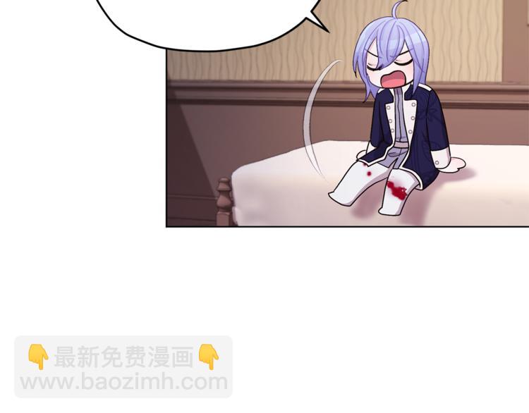 🍴精灵王女要跑路 第26话 坠入爱河 第44页
