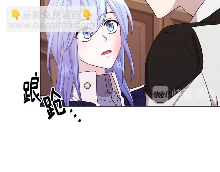 🍴精灵王女要跑路 第26话 坠入爱河 第5页