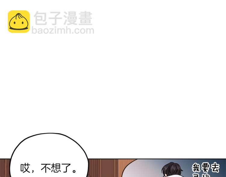 🍴精灵王女要跑路 第26话 坠入爱河 第50页