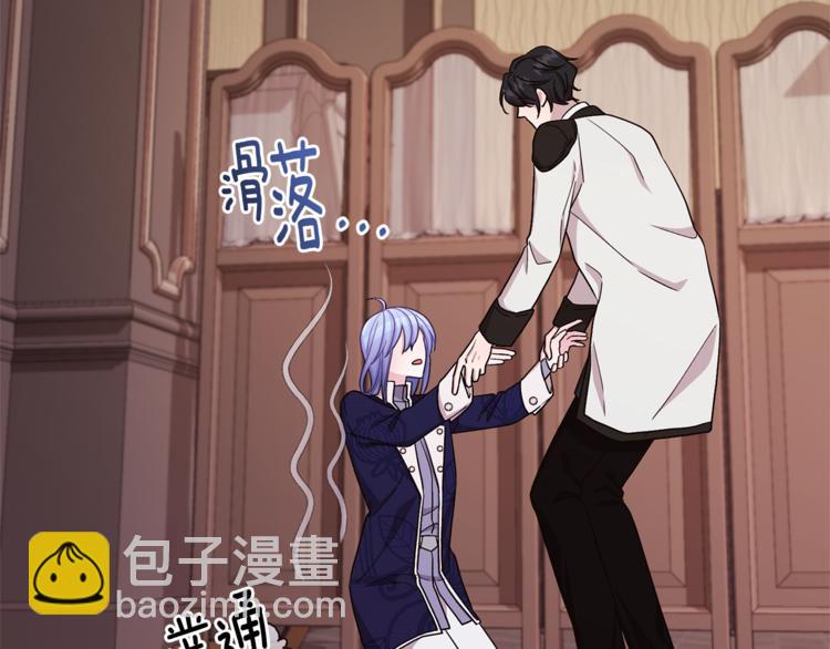 🍴精灵王女要跑路 第26话 坠入爱河 第7页