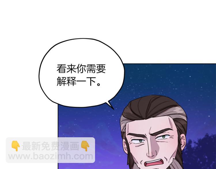 🍴精灵王女要跑路 第28话 受伤 第13页
