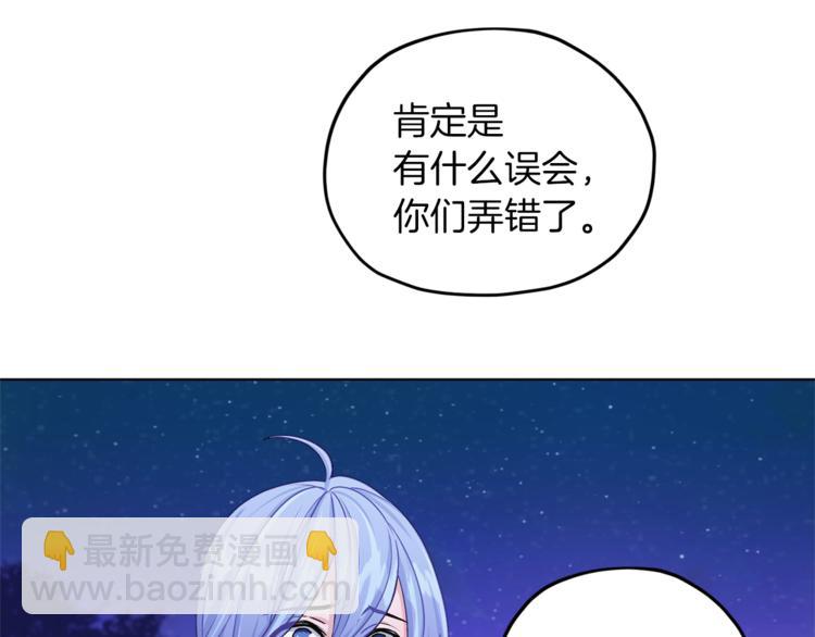 🍴精灵王女要跑路 第28话 受伤 第15页