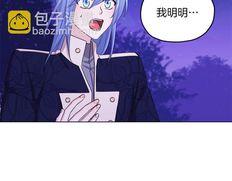 🍴精灵王女要跑路 第28话 受伤 第16页