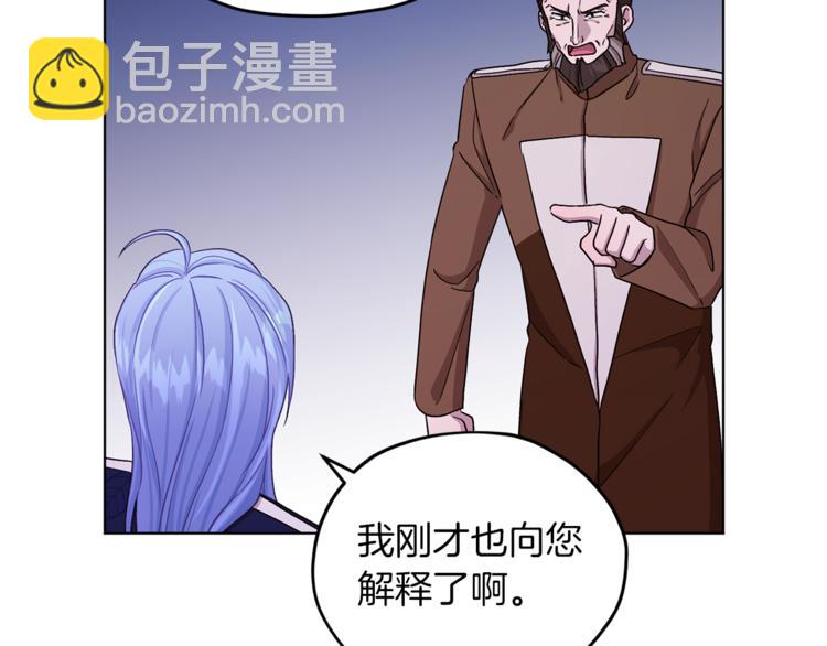 🍴精灵王女要跑路 第28话 受伤 第18页