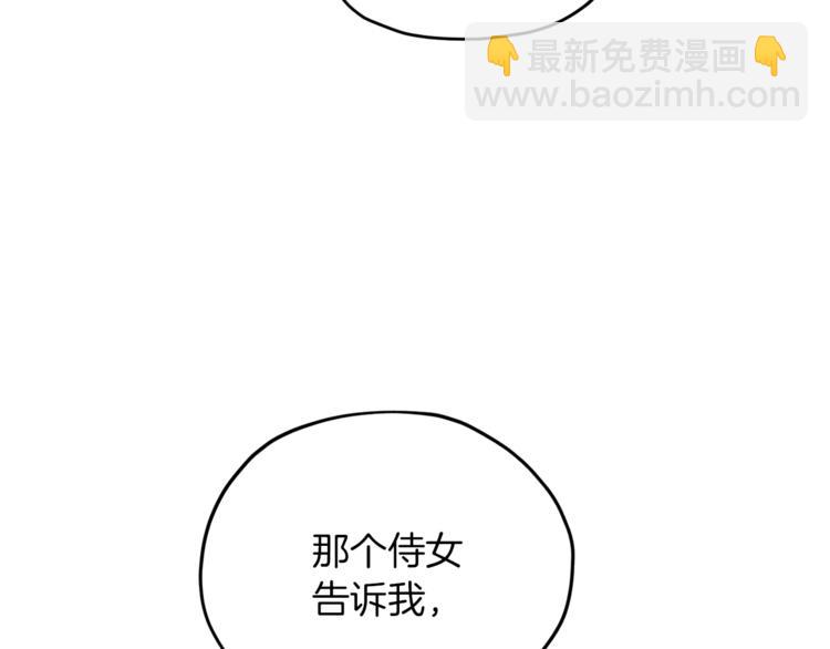 🍴精灵王女要跑路 第28话 受伤 第19页